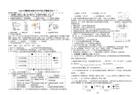 2022年湖北省黄冈市黄梅县实验中学中考化学模拟考试一(word版答无案)