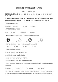 2022年江西省南昌市中考模拟化学试题(word版无答案)