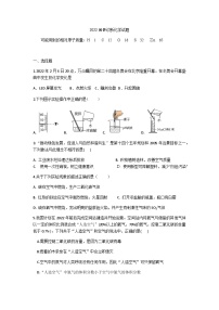 2022年湖北省十堰市房县毕业生学业水平诊断考试（一模）化学试题(word版无答案)