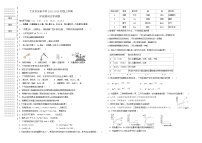 黑龙江省大庆市庆新中学2023-2024学年九年级上学期第二次月考化学试题