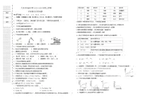 黑龙江省大庆市庆新中学2023-2024学年九年级上学期第二次月考化学试题