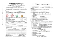 江苏省泰州市姜堰区第一教研站联考2023-2024学年九年级上学期12月月考化学试题