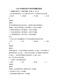 2023年吉林长春中考化学试题及答案