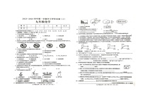 河南省周口市郸城县2023-2024学年九年级上学期12月月考化学试题