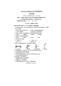 江苏省泰州市兴化市2023-2024学年九年级上学期12月月考化学试题