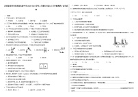 河南省郑州市河南省实验中学2023-2024学年上学期九年级12月学情调研2化学试卷