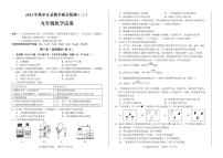 四川省德阳市中江县2023-2024学年九年级上学期12月月考化学试题