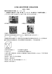 安徽省六安市轻工中学2023-2024学年九年级上学期12月月考化学试题(无答案)