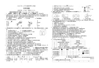 湖北省天门市九校2023-2024学年九年级上学期12月月考化学试题