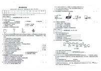 吉林省白城市镇赉县第四中学校、蒙古族中学校2023—2024学年九年级上学期期末化学测试卷