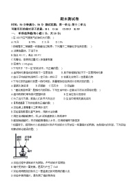 吉林省长春市德惠市第四中学、第五中学、第二十九中学2023—2024学年九年级上学期期末化学测试卷