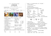 2021年山东省聊城市茌平区中考模拟化学试题