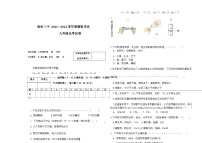 2022年黑龙江省海伦市第三中学九年级一模化学试题