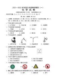 2022年辽宁省抚顺市东洲区九年级模拟检测（一）化学试题
