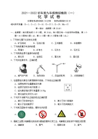 2022年辽宁省抚顺市东洲区九年级模拟检测（一）化学试题