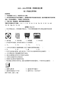 江苏省苏州市工业园区金鸡湖中学2023-2024学年九年级上学期12月月考化学试题(无答案)