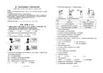 云南省昆明市第一中学西山学校2023-2024学年九年级上学期12月月考化学试题