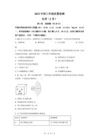 2022-2023年深圳市31校联考九年级（上）期末化学试卷