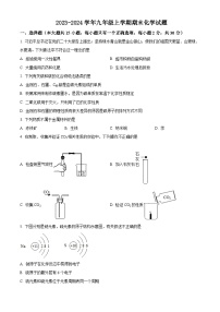 江苏省盐城市2023-2024学年九年级上学期期末模拟化学试题