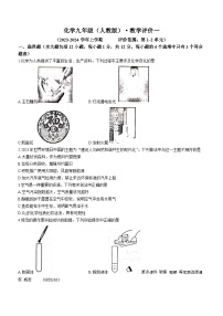 78，安徽省淮北市五校2023-2024学年九年级上学期10月月考化学试题