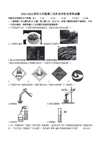 88，广东省佛山市南海区桂城街道文翰中学2023-2024学年九年级上学期12月月考化学试题(无答案)