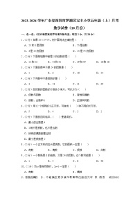 广东省广州市白云区第六十五中学2023-2024学年九年级上学期9月月考化学试题（解析版）