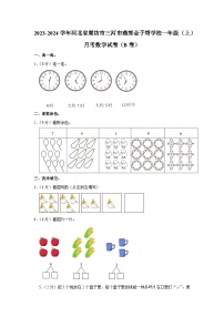 辽宁省朝阳市建平县小塘镇九年一贯制学校2023-2024学年九年级上学期第二次月考化学试题（解析版）