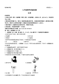 08，陕西省西安市东方中学等2023-2024学年九年级上学期12月月考联考化学试卷(无答案)