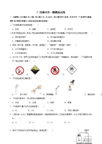 82，2023年广西柳州市中考化学一模模拟试卷