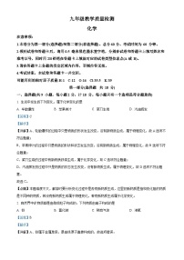 陕西省西安市东方中学等2023-2024学年九年级上学期12月月考联考化学试卷（解析版）