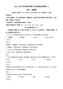 云南省昭通市巧家县大寨中学2023-2024学年九年级上学期12月月考化学试题（解析版）