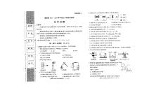 陕西省渭南市蒲城县2023-2024学年九年级上学期期末化学试题