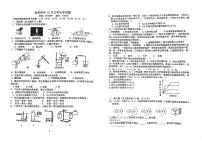 广东省江门市培英初级中学2023-2024学年九年级上学期12月月考化学试题