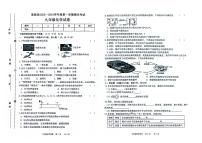 吉林省松原市前郭县2023-2024学年九年级上学期化学期末试卷