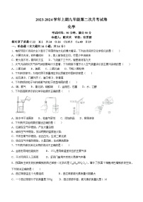 河南省新乡市第二十二中学2023-2024学年九年级上学期12月月考化学试题