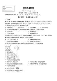 期末热身卷02 -【备考期末】2023-2024学年九年级化学上学期期末真题分类汇编（沪教版，江苏专用）