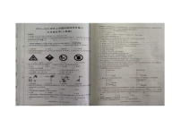 河南省2023-2024学年九年级上学期12月期末化学试题