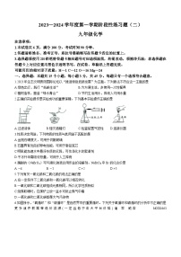 ，贵州省黔南布依族苗族自治州惠水县2023-2024学年九年级上学期12月期末化学试题(无答案)