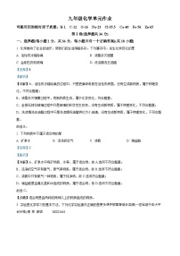 ，山东省临沂市沂水县第三实验中学2023-2024学年九年级上学期12月份月考化学试题