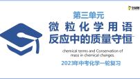 化学九年级第一学期第二单元 浩瀚的大气2.2 神奇的氧气精品复习课件ppt