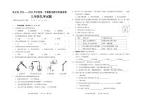 吉林省松原市乾安县2023-2024学年上学期九年级化学期末试题（PDF版，含答案）