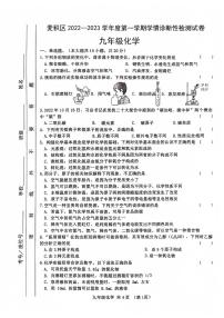 甘肃省天水市麦积区2022-2023学年九年级上学期期末考试化学试题