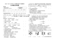 黑龙江省齐齐哈尔市讷河市2023-2024学年九年级上学期期末教学质量测查化学试卷