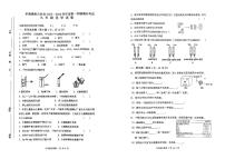 吉林省四平市伊通满族自治县2023-2024学年九年级上学期期末化学试题