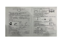 安徽省亳州市2023-2024学年九年级上学期12月月考化学试题