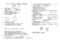 甘肃省武威市第二十三中学2023-2024学年九年级上学期第二次月考化学试卷