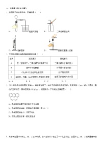 科粤版化学九年级上册精品期末模拟练习试卷（含详细解析）