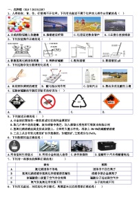 哈尔滨道里区2023-2024学年上学期九年级期末考试化学试卷含答案解析