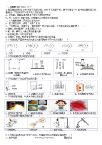 哈尔滨松北区2023-2024学年上学期九年级期末考试化学试卷含答案解析