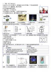 哈尔滨香坊区2023-2024学年上学期九年级期末考试化学试卷含答案解析